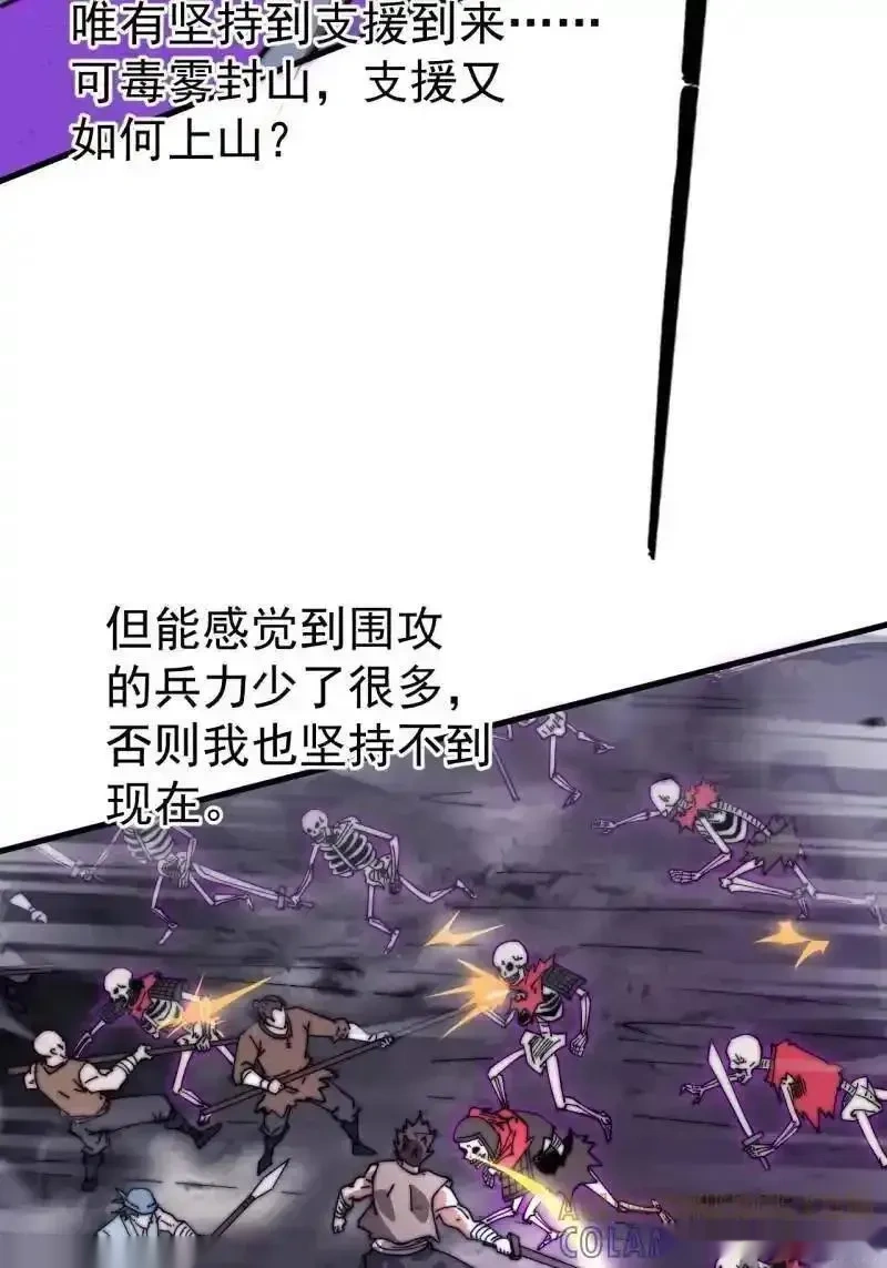 开局一座山免费漫画下拉式168漫画漫画,第1137话 ：大当家有令4图