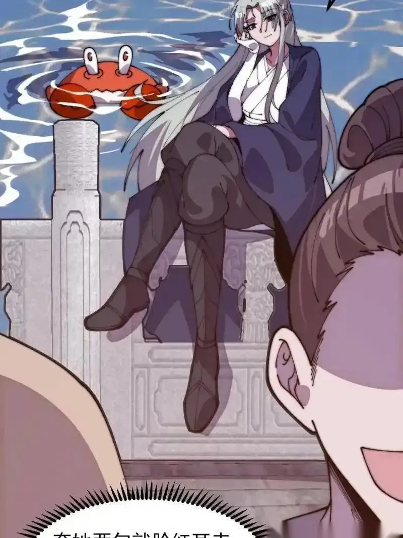 开局一座山~漫画,第1145话 ：底牌3图