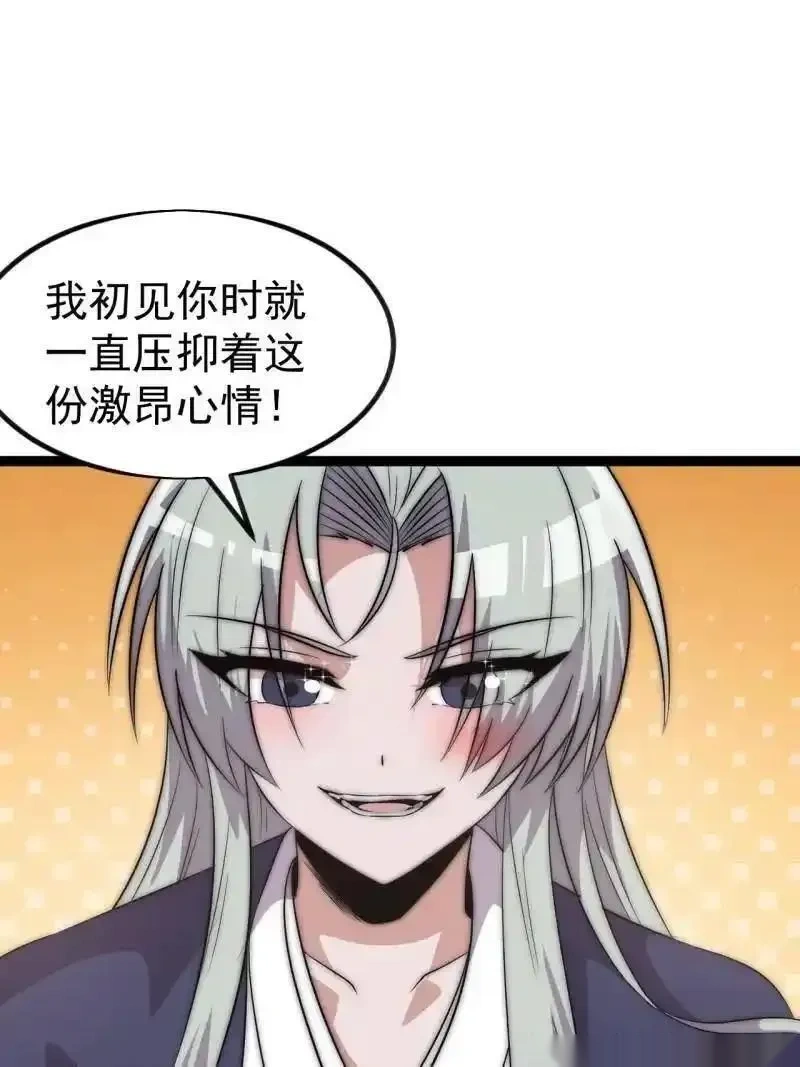 开局一座山~漫画,第1145话 ：底牌3图