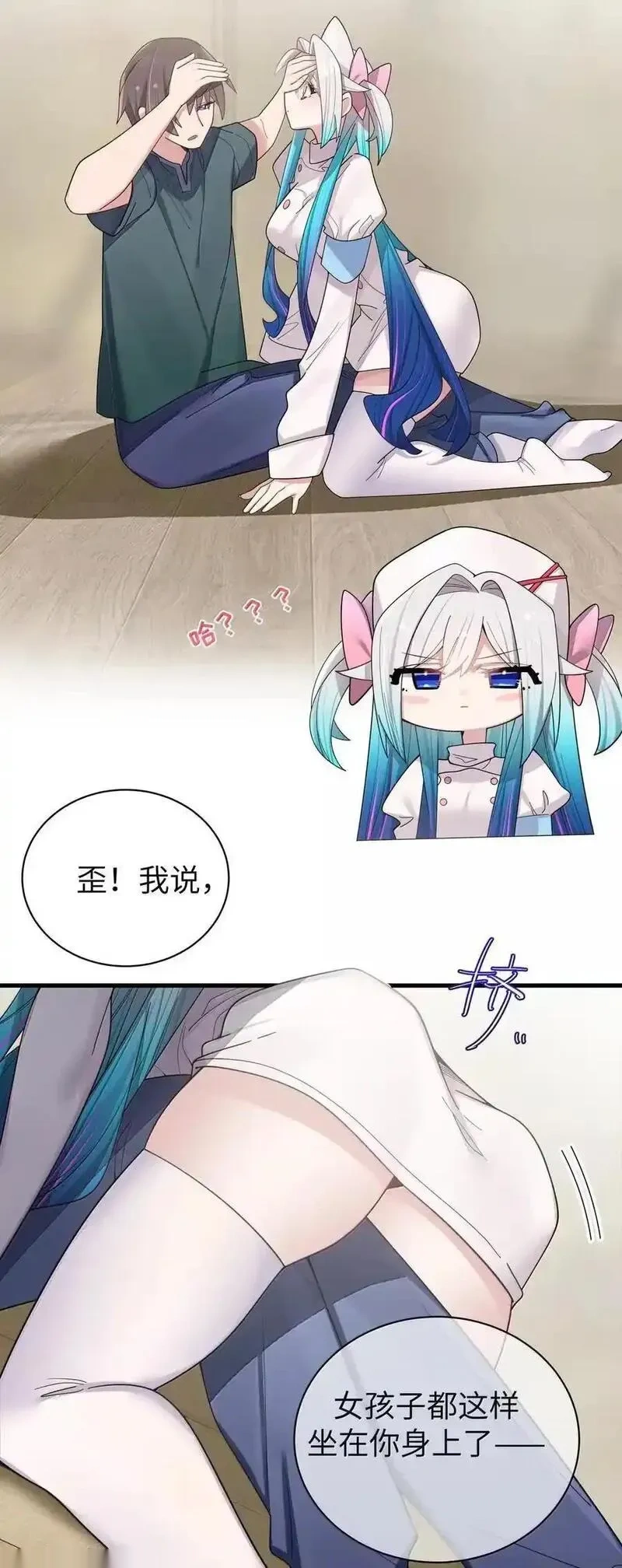 179 “假女友”的真醋意3