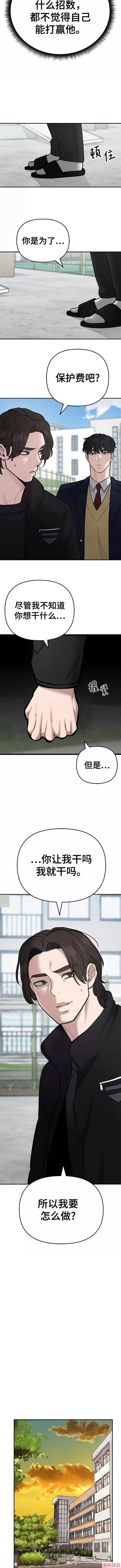 第39话2