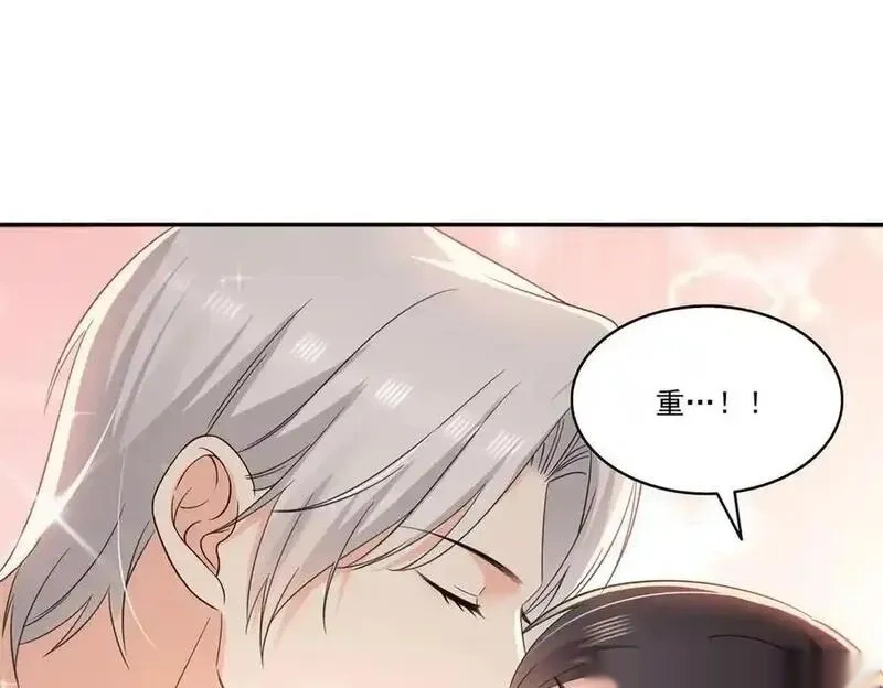 恰似寒光遇骄阳~漫画,第555话 熟悉的狗粮味4图