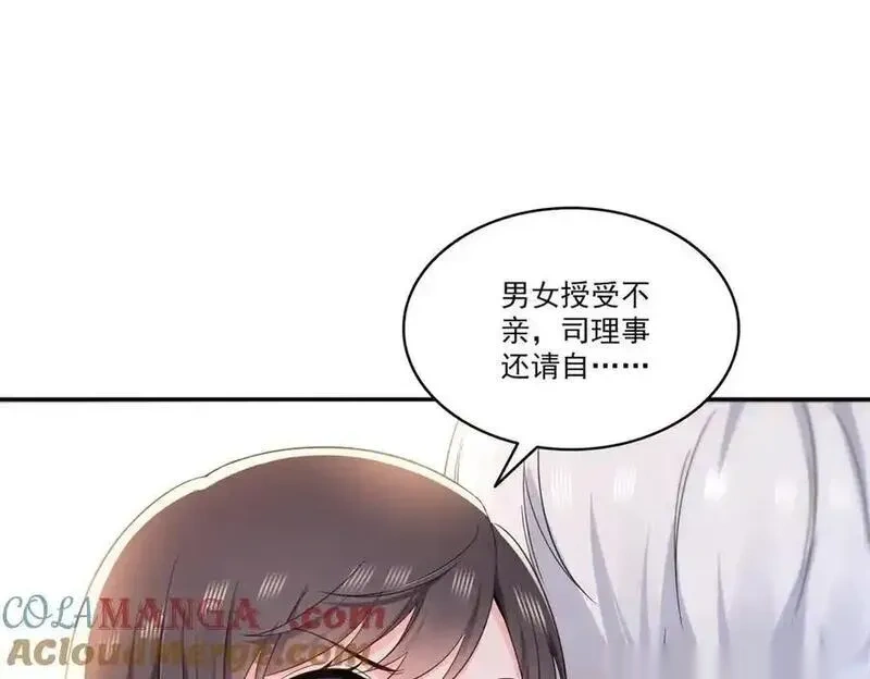恰似寒光遇骄阳~漫画,第555话 熟悉的狗粮味1图