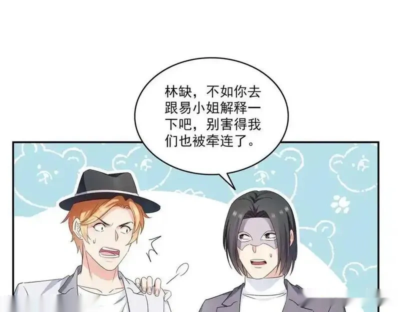 恰似寒光遇骄阳~漫画,第555话 熟悉的狗粮味2图