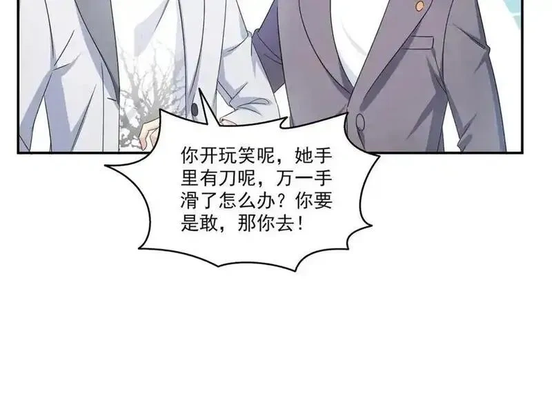 恰似寒光遇骄阳~漫画,第555话 熟悉的狗粮味3图