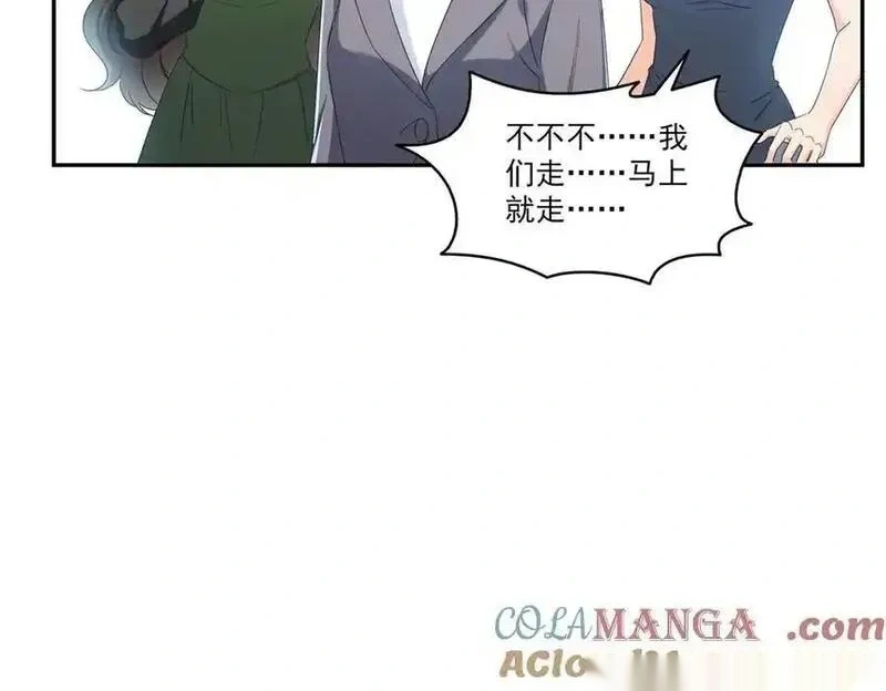 恰似寒光遇骄阳~漫画,第555话 熟悉的狗粮味5图