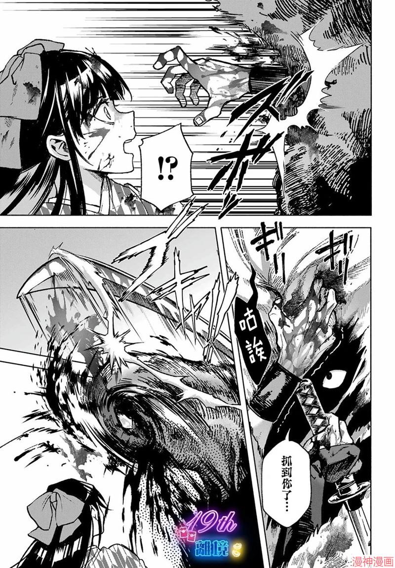 京兼家的新娘~漫画,第01话4图