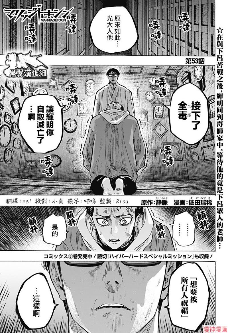 第53话0