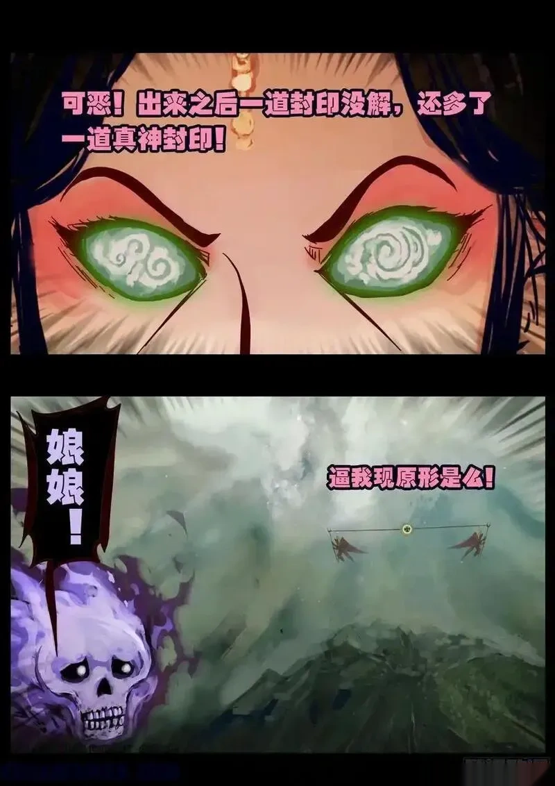 地球尽头合集漫画,404集5图