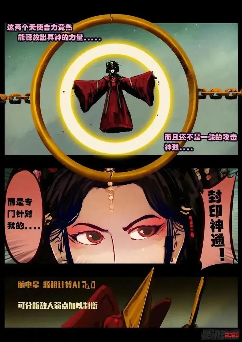 地球尽头合集漫画,404集4图