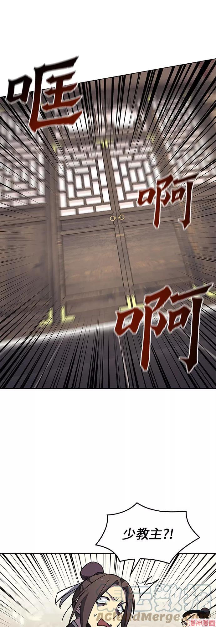 重生不良少教主原著小说剧情漫画,第18话4图