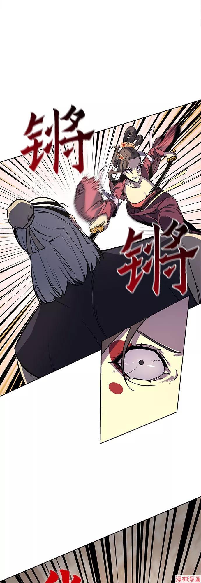 重生不良少教主原著小说剧情漫画,第18话2图