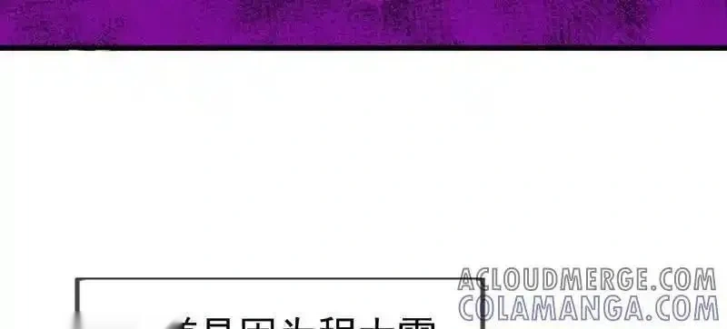 开局一座山~漫画,第1133话 ：执念3图