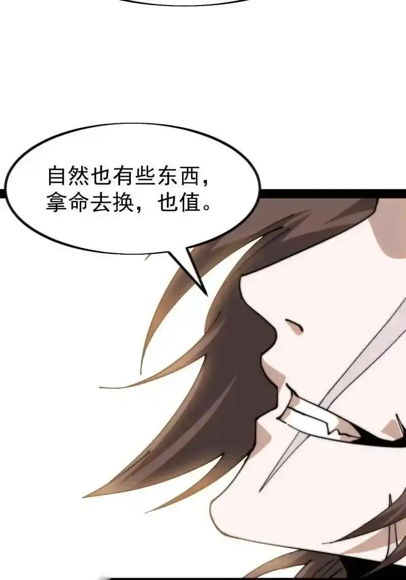 开局一座山~漫画,第1133话 ：执念1图