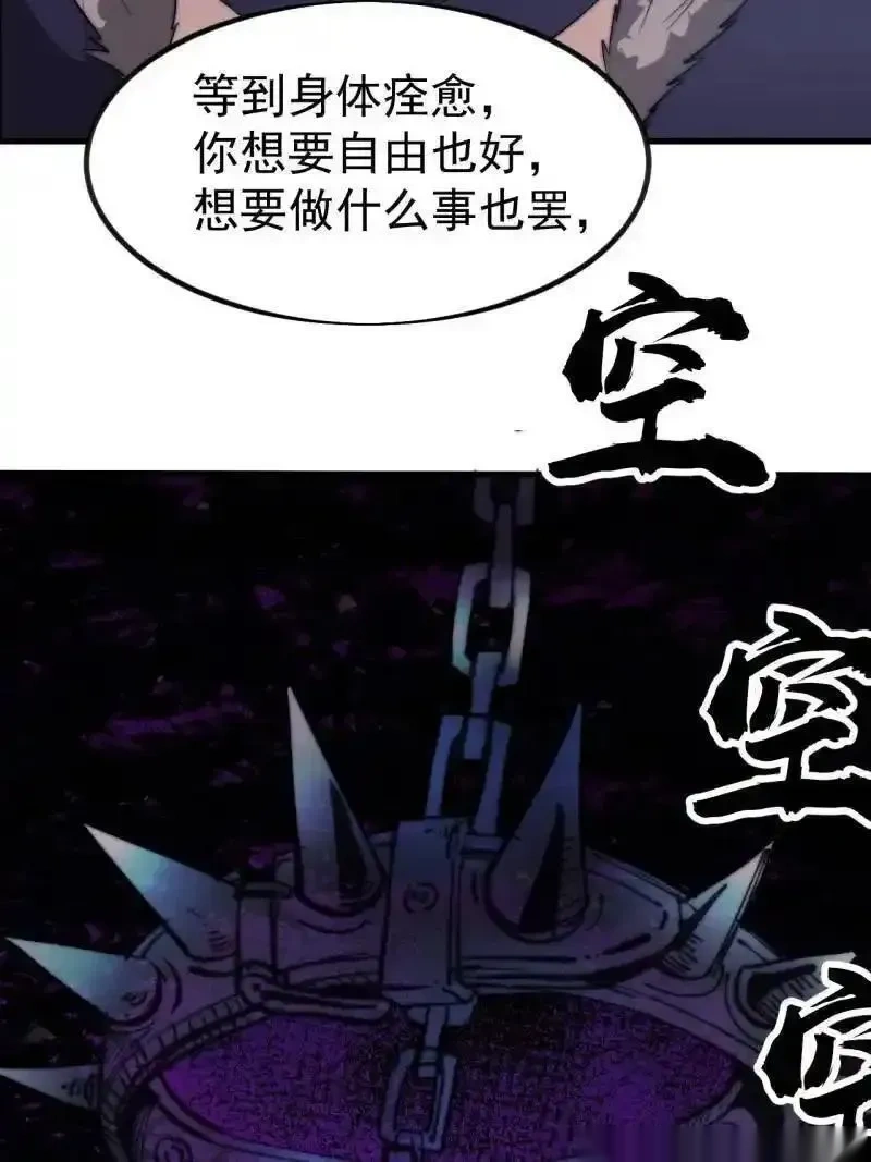 开局一座山免费漫画下拉式168漫画漫画,第1133话 ：执念5图