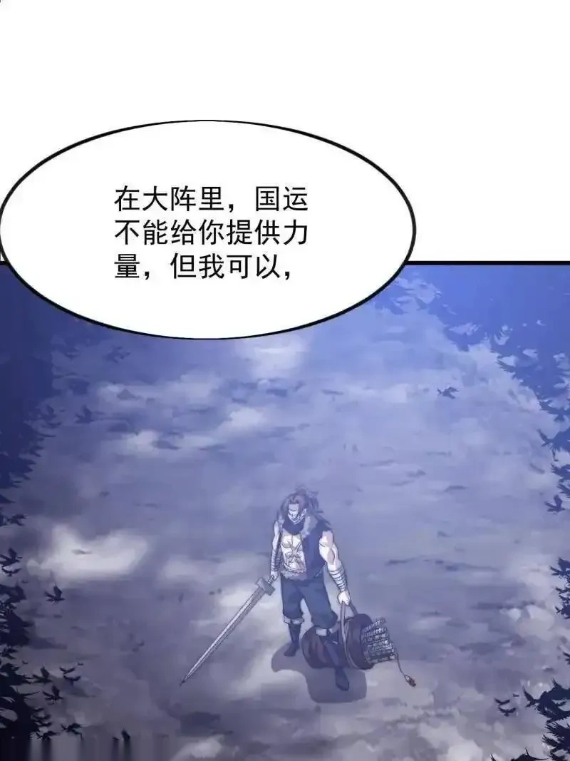 开局一座山免费漫画下拉式168漫画漫画,第1133话 ：执念3图