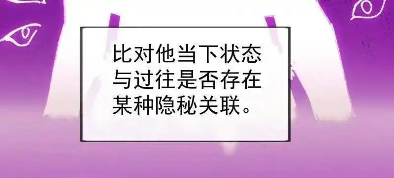 开局一座山~漫画,第1133话 ：执念1图