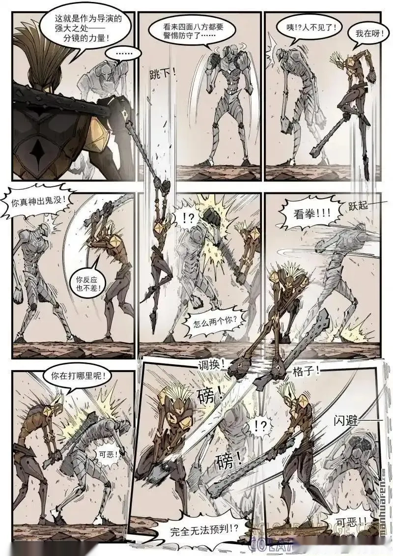 铳火~漫画,第435回 分镜的力量4图