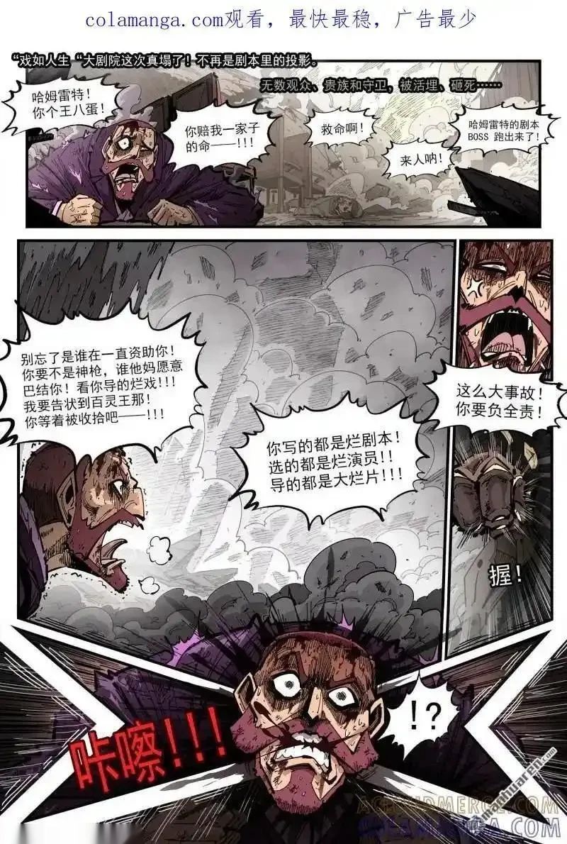 铳火~漫画,第435回 分镜的力量1图