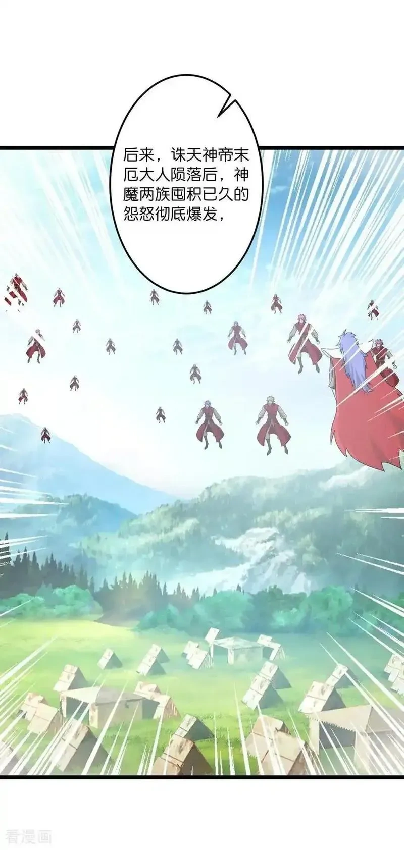 逆天邪神~漫画,第745话 太古秘史（上）2图