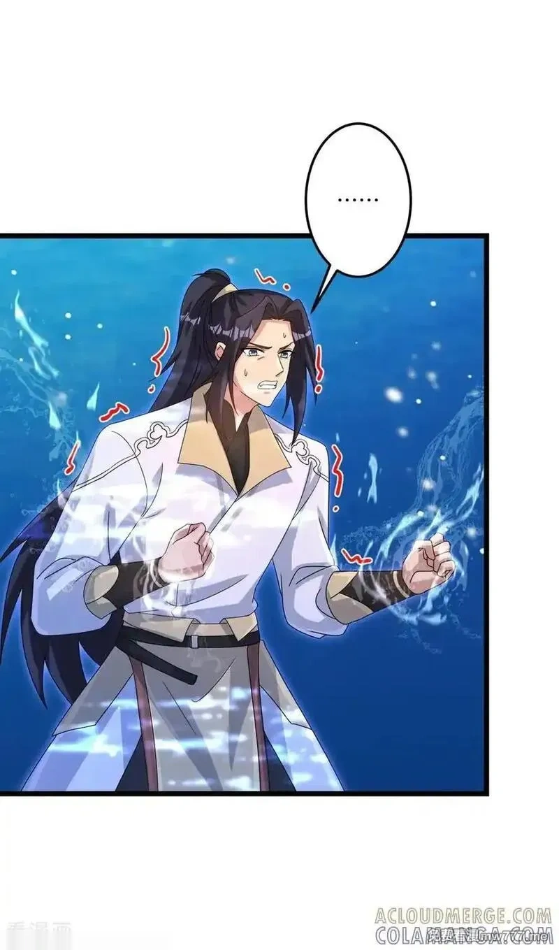 逆天邪神~漫画,第745话 太古秘史（上）5图