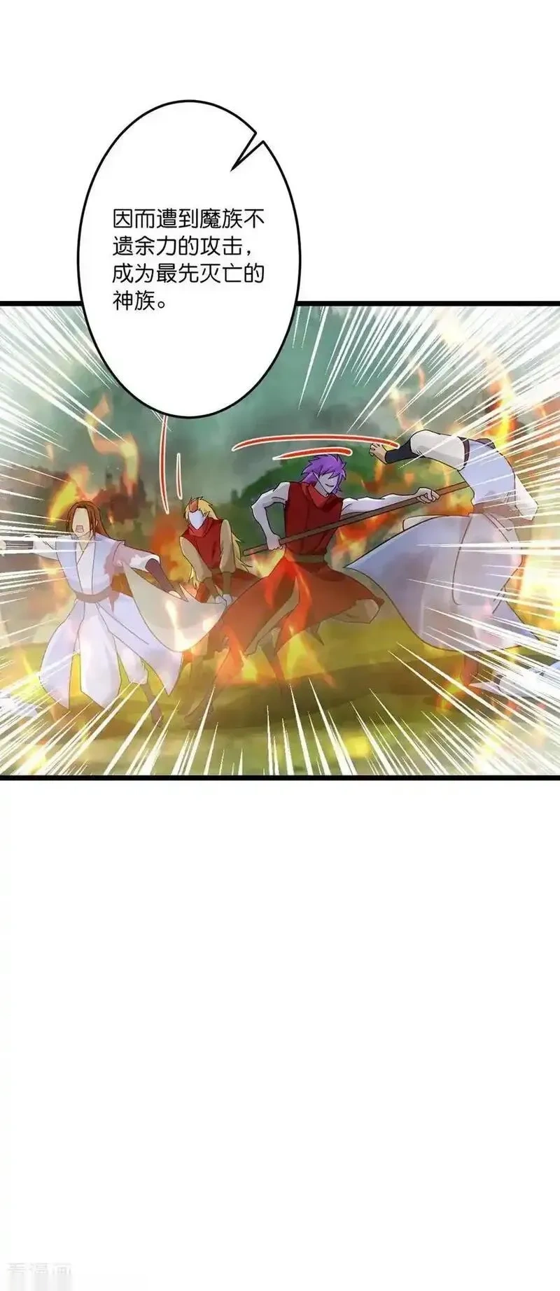 逆天邪神~漫画,第745话 太古秘史（上）4图