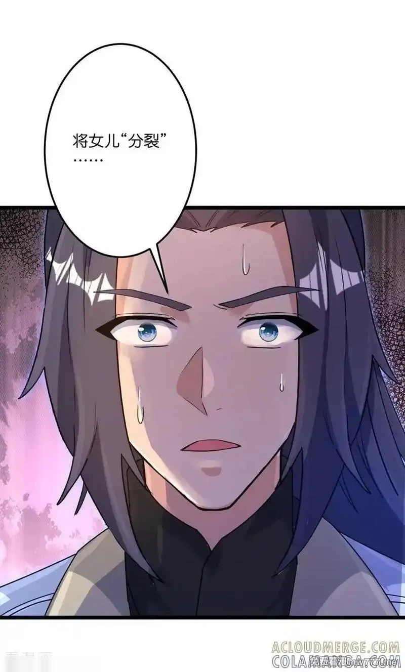 逆天邪神~漫画,第745话 太古秘史（上）2图