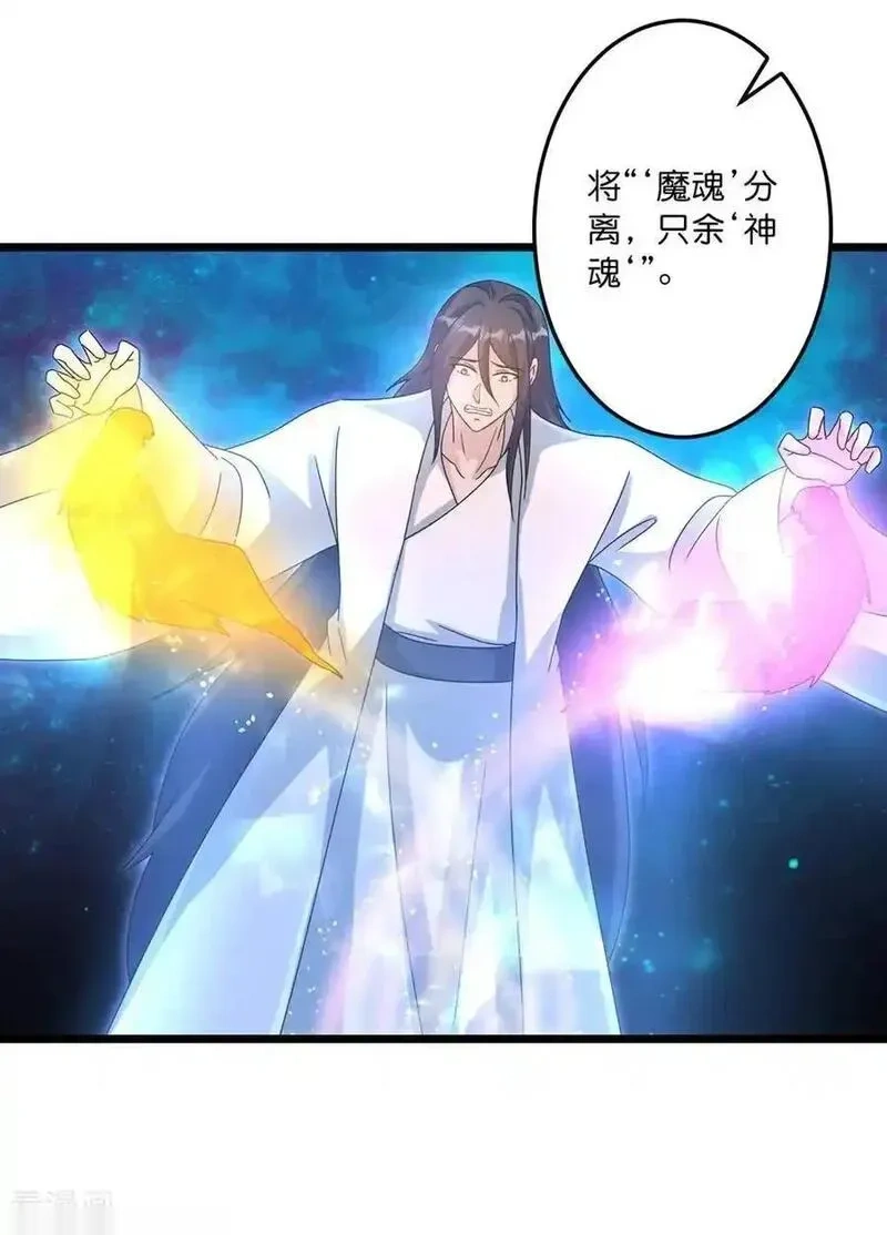 逆天邪神~漫画,第745话 太古秘史（上）4图