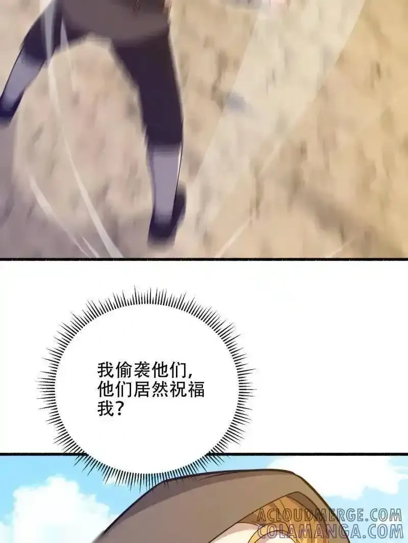 第一序列第6本漫画,第587话 586 巫师国度5图