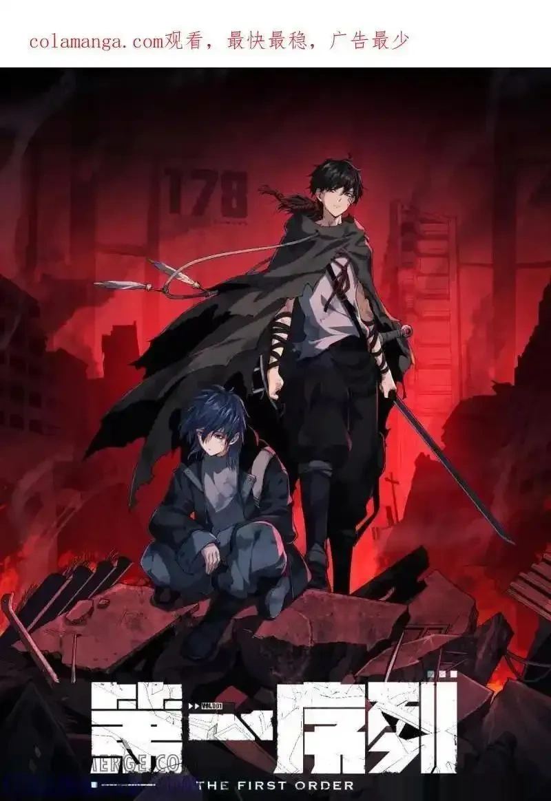 第一序列第6本漫画,第587话 586 巫师国度1图