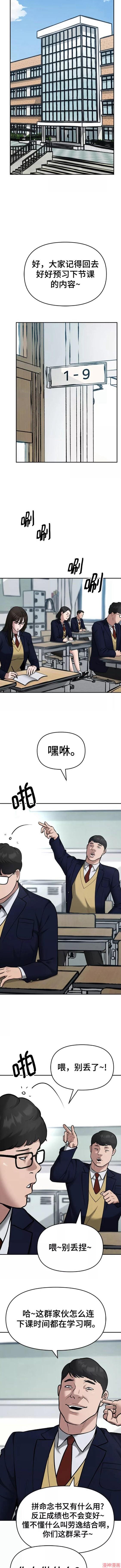 第36话4