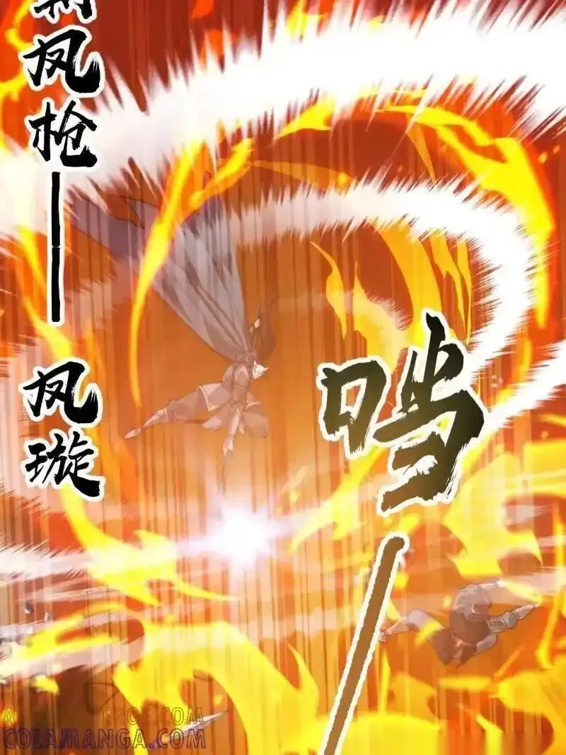 开局一座山~漫画,第1141话 ：人才济济2图