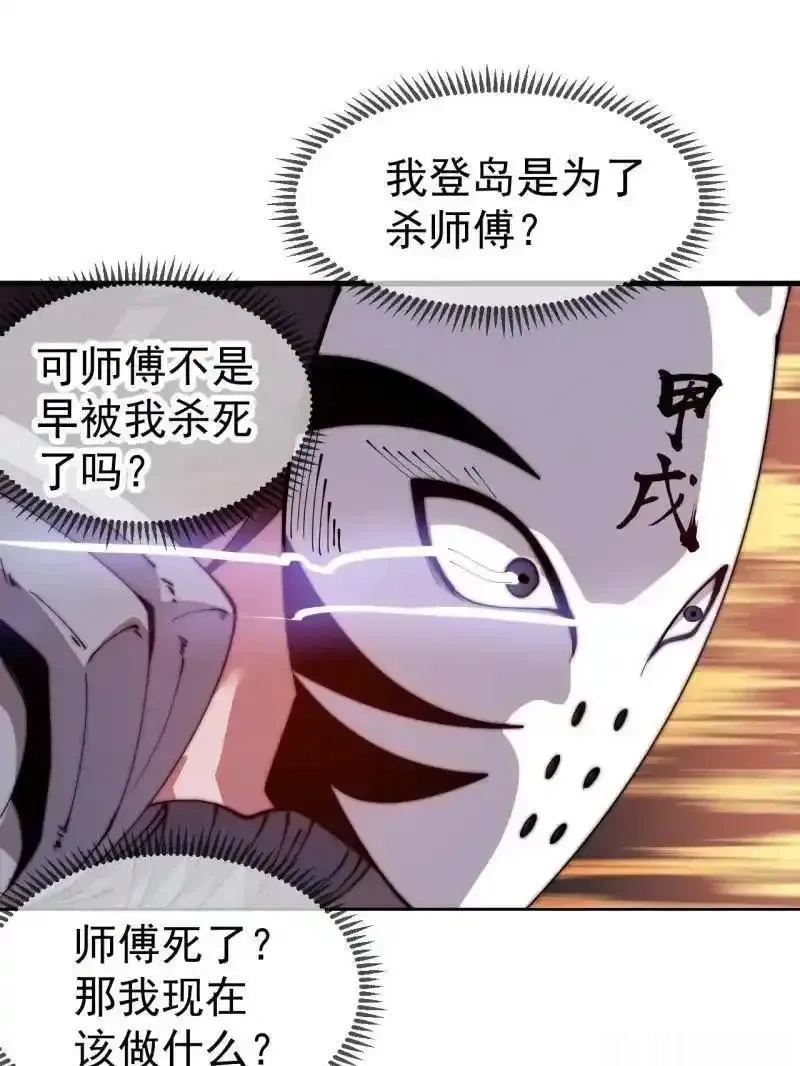开局一座山~漫画,第1141话 ：人才济济5图