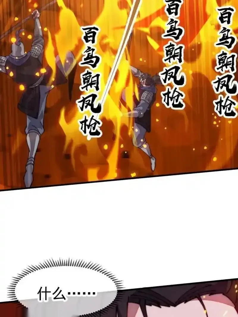 开局一座山~漫画,第1141话 ：人才济济3图