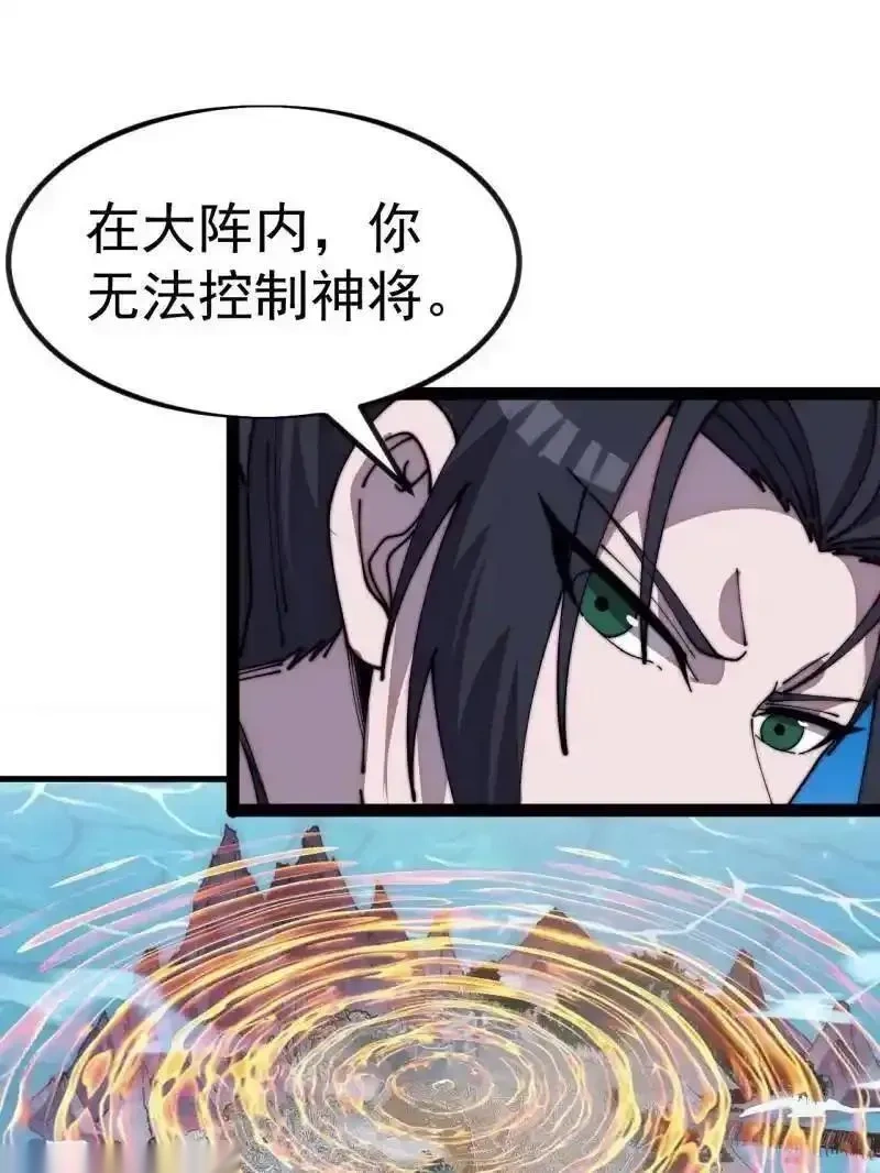 开局一座山~漫画,第1141话 ：人才济济1图