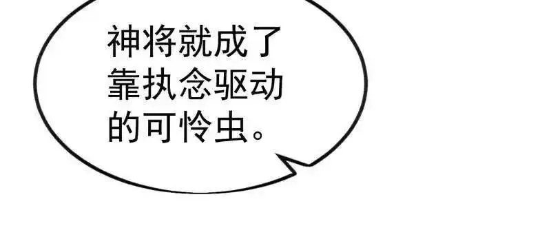 开局一座山~漫画,第1141话 ：人才济济4图
