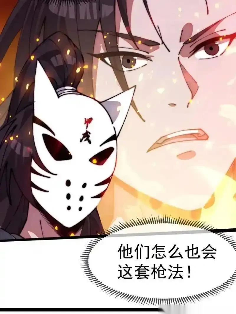 开局一座山~漫画,第1141话 ：人才济济4图