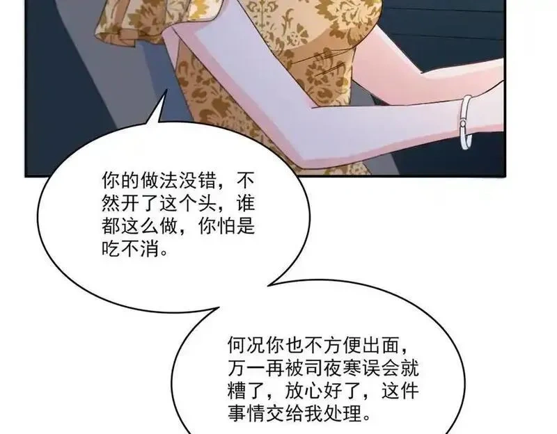 恰似寒光遇骄阳~漫画,第554话 开启暴走模式2图
