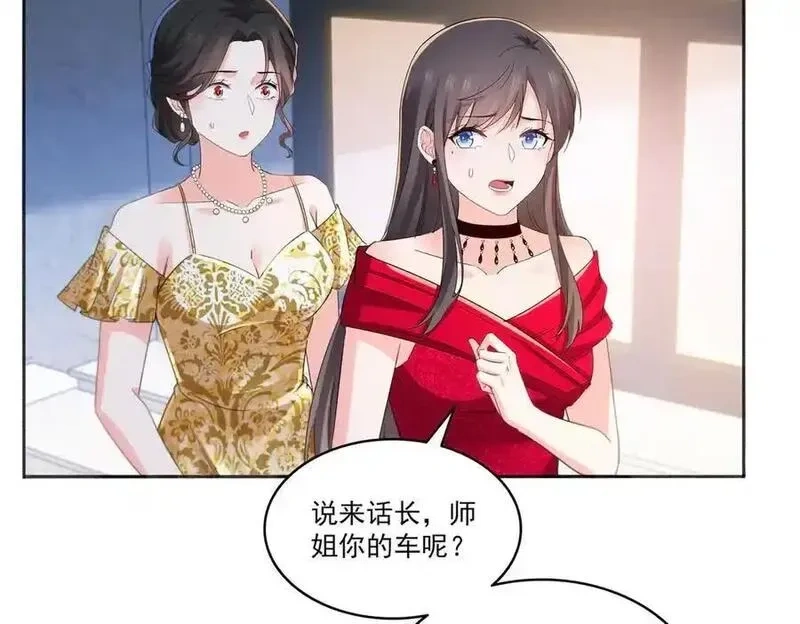 恰似寒光遇骄阳~漫画,第554话 开启暴走模式4图