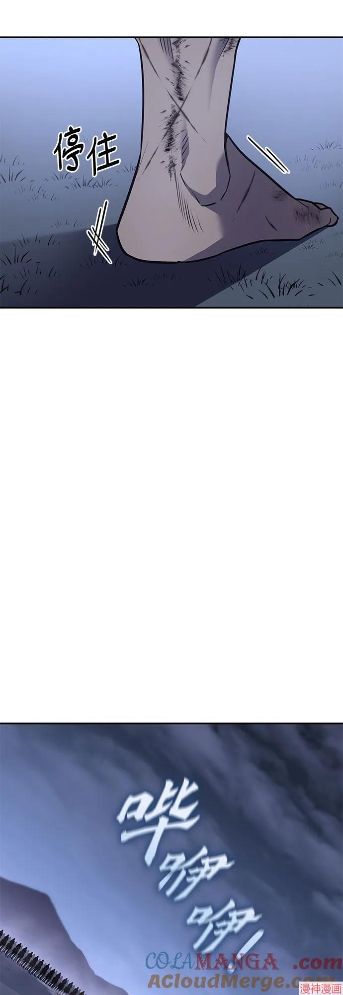 重生不良少教主原著小说剧情漫画,第127话5图