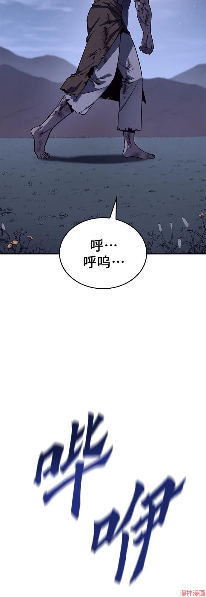 重生不良少教主原著小说剧情漫画,第127话4图