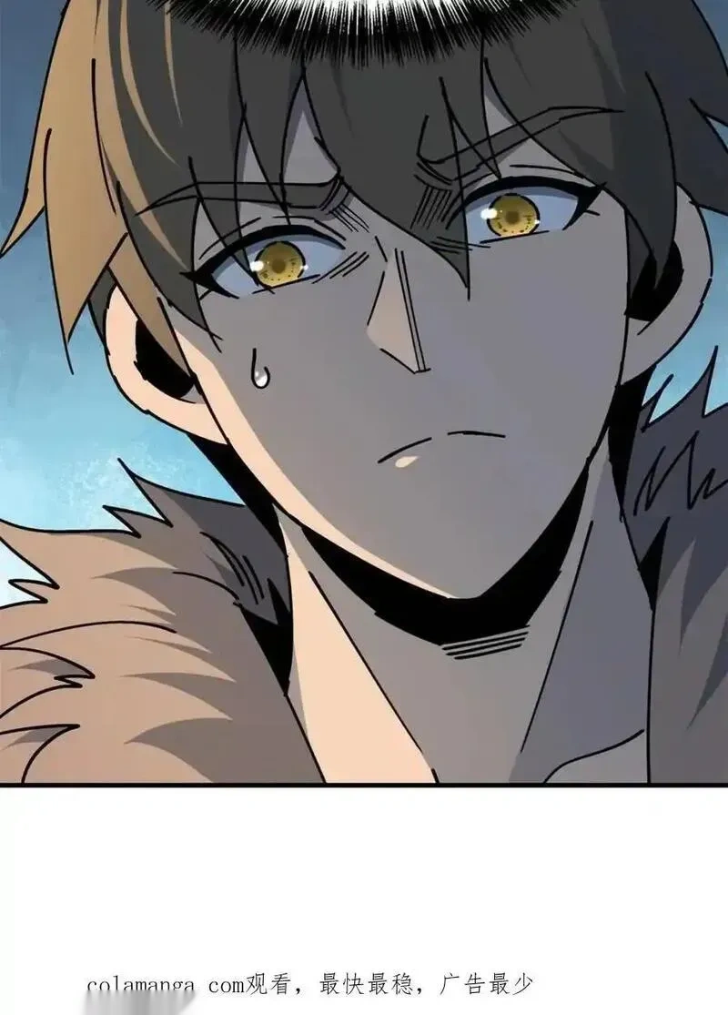 地球人实在太凶猛了~漫画,第330话 桃源村3图