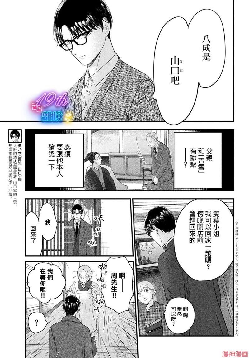 第57话2