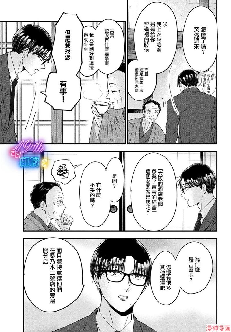 第57话4