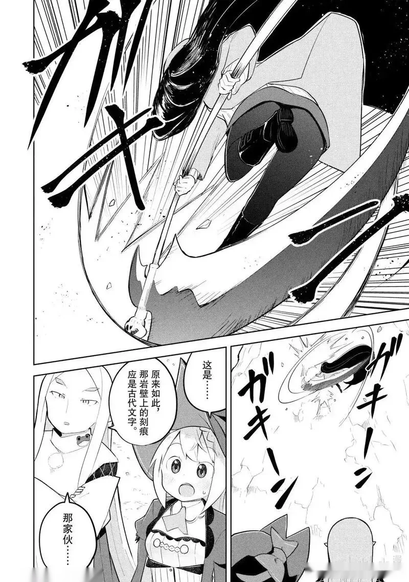 89-3 前往了死神的住处2