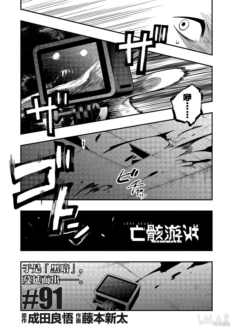 第91话2