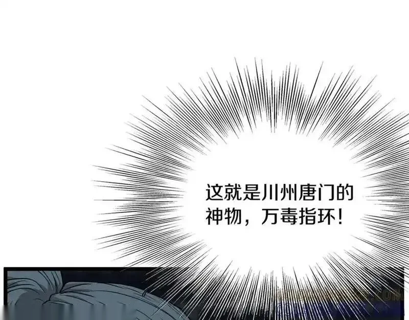 登录武林系统~漫画,第229话 凶手再现5图