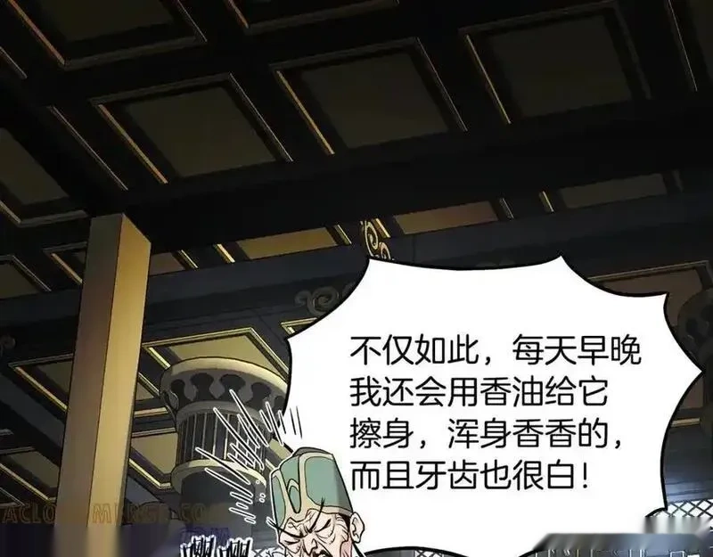 登录武林系统~漫画,第229话 凶手再现5图