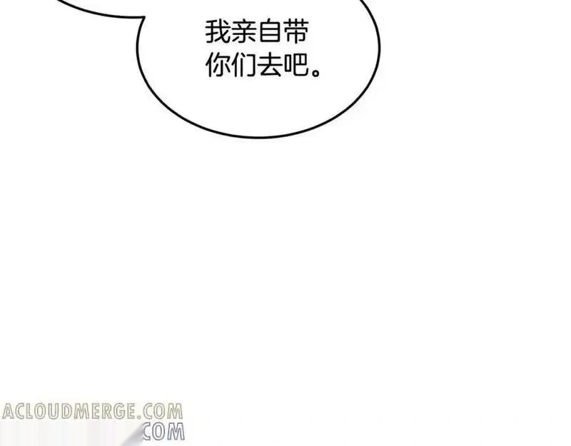 登录武林系统~漫画,第229话 凶手再现1图