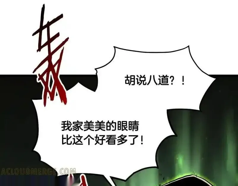 登录武林系统~漫画,第229话 凶手再现1图